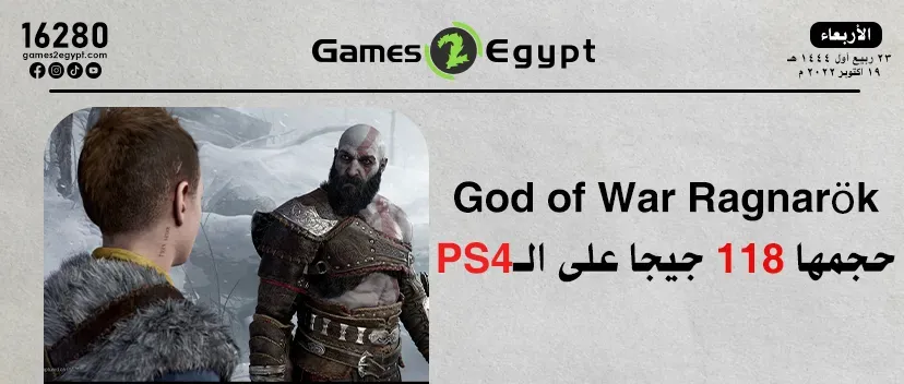 God of War Ragnarök بحجم 118 جيجا 