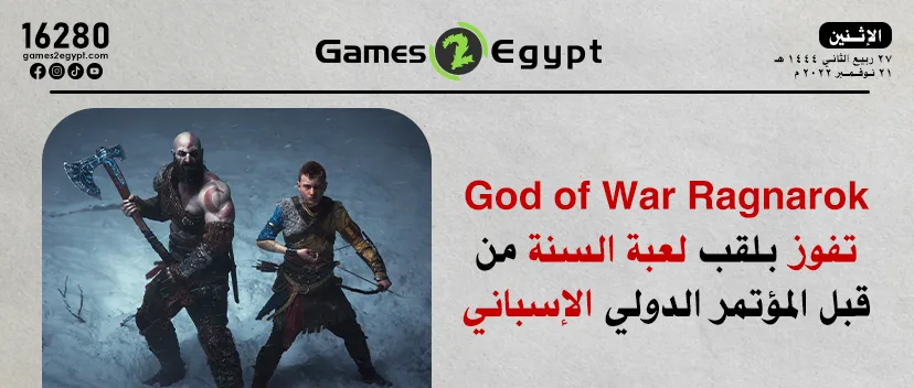 God of War Ragnarok تفوز بلقب لعبة السنة 