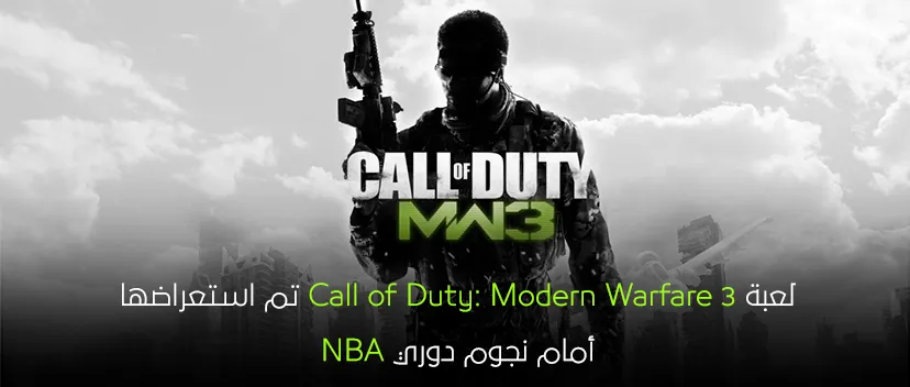 الاعلان عن وجود جزء جديد منCall of Duty 