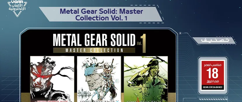 يبدو أن مجموعة Metal Gear Solid: Master Collection Vol. 1 ستصدر للـPS4!!