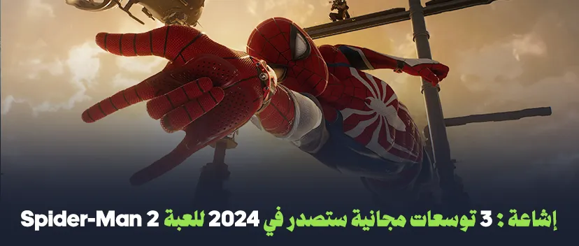 تسريبات ضخمة تعرض لها استوديو Insomniac لمشاريعه المستقبلية!!