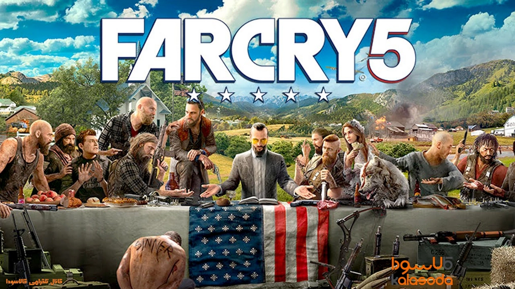 لعبة FAR CRY 5 تصدر رسمياً بتاريخ 10 أبريل / 23 رجب في منطقة الشرق الأوسط وشمال أفريقيا