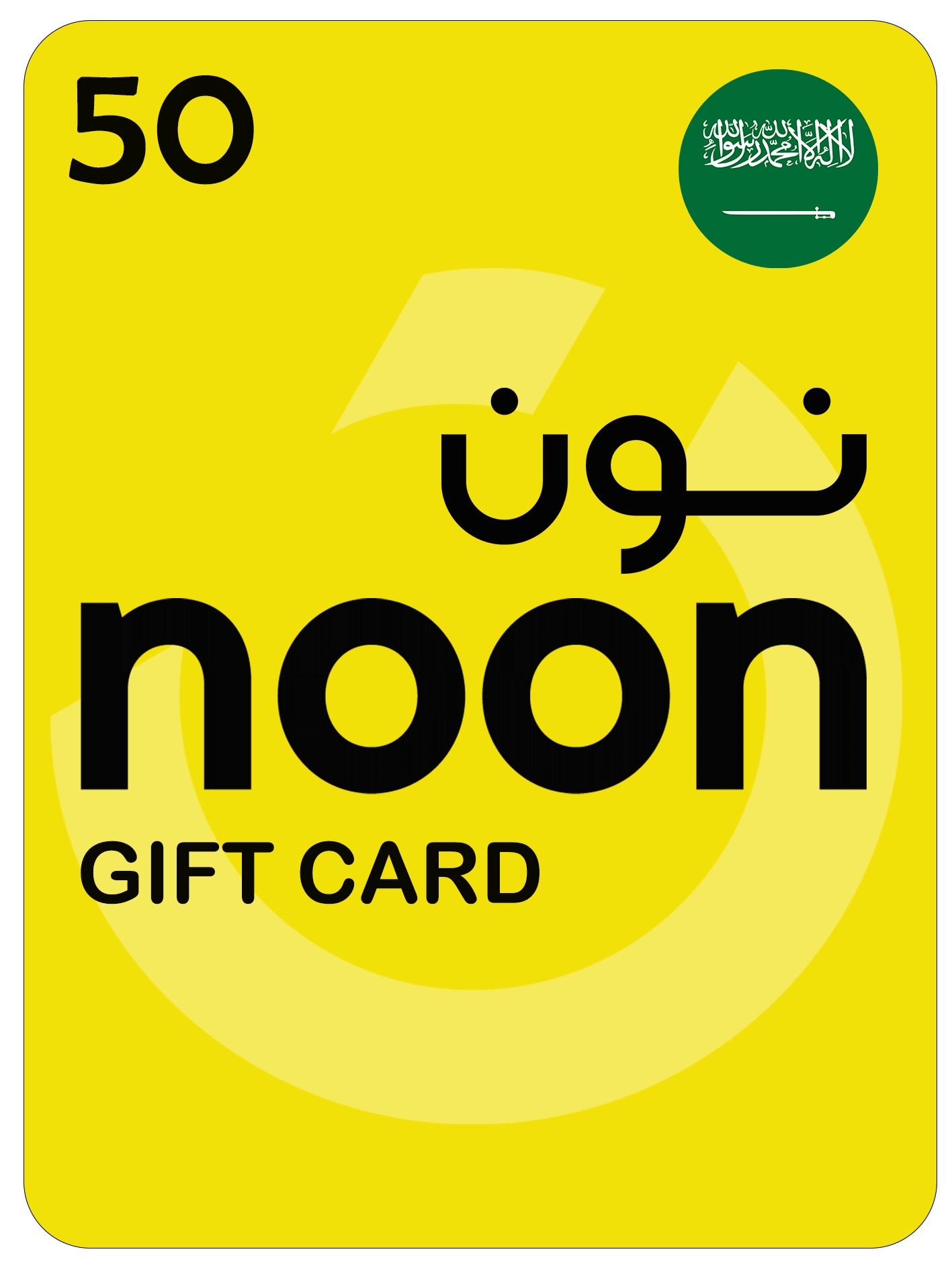 Noon Gift Card 50 SAR Key Saudi Arabia (KSA)  for sale in Egypt from Games2Egypt