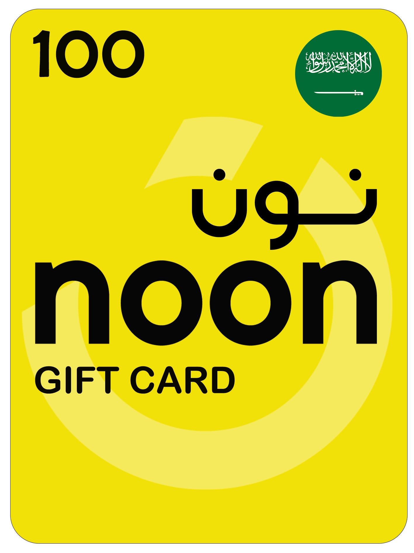 Noon Gift Card 100 SAR Key Saudi Arabia (KSA)  for sale in Egypt from Games2Egypt