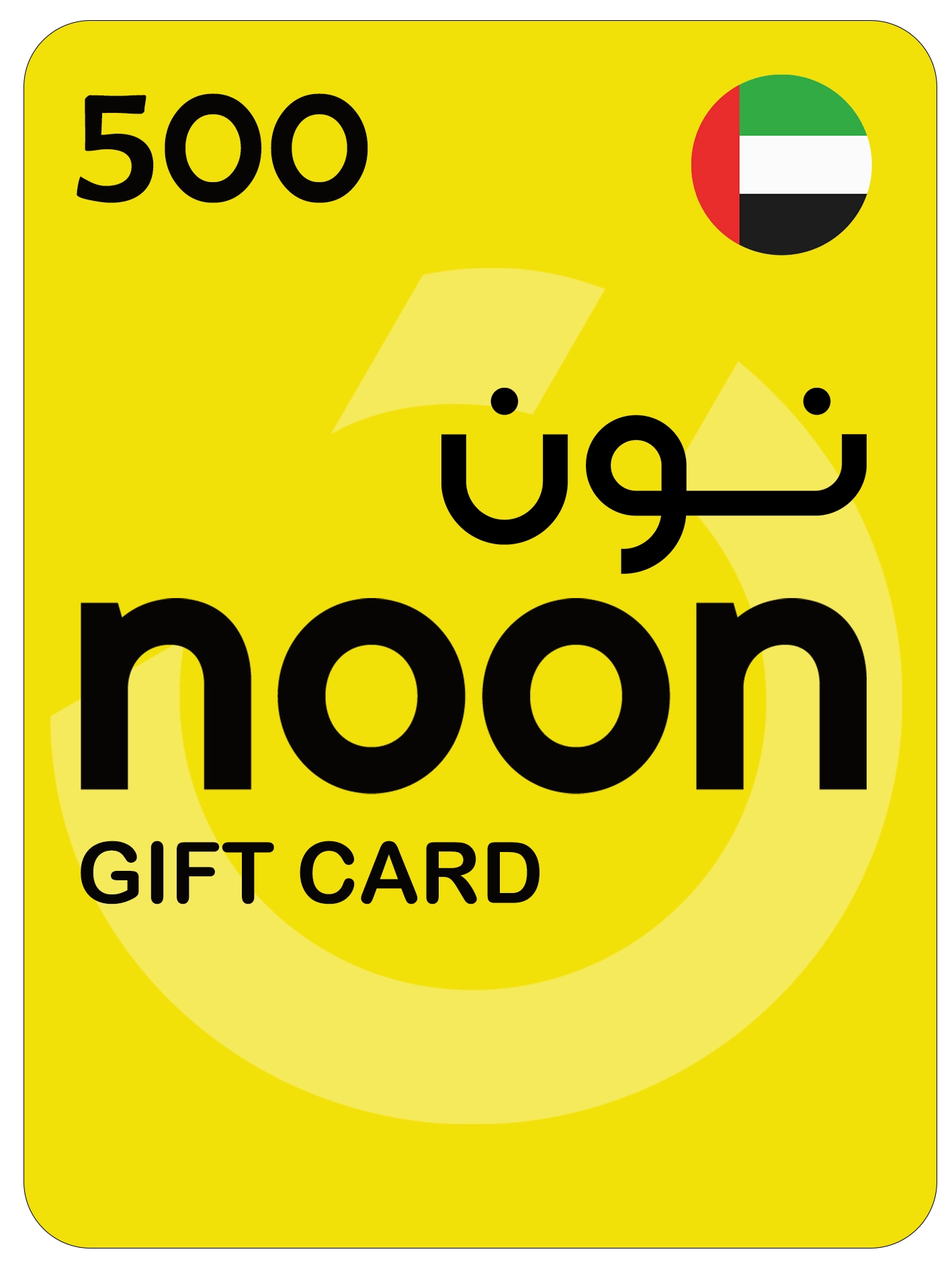 Noon Gift Card 500 AED Key United Arab Emirates (UAE)  for sale in Egypt from Games2Egypt