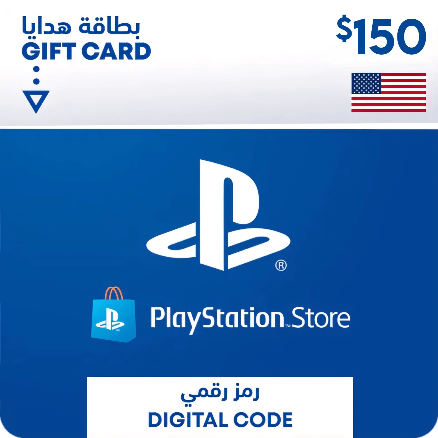 PSN PlayStation Store Gift Card $150 (USA)  for sale in Egypt from Games2Egypt