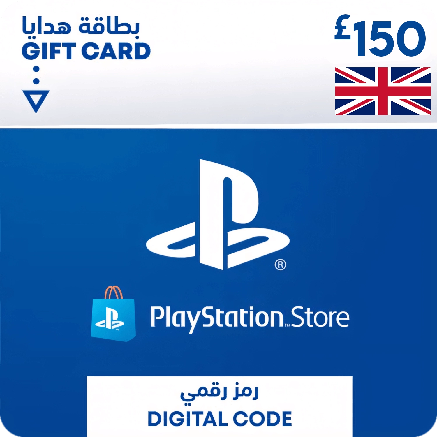 PSN CARD 150 [PSN Code - UK account]  for sale in Egypt from Games2Egypt