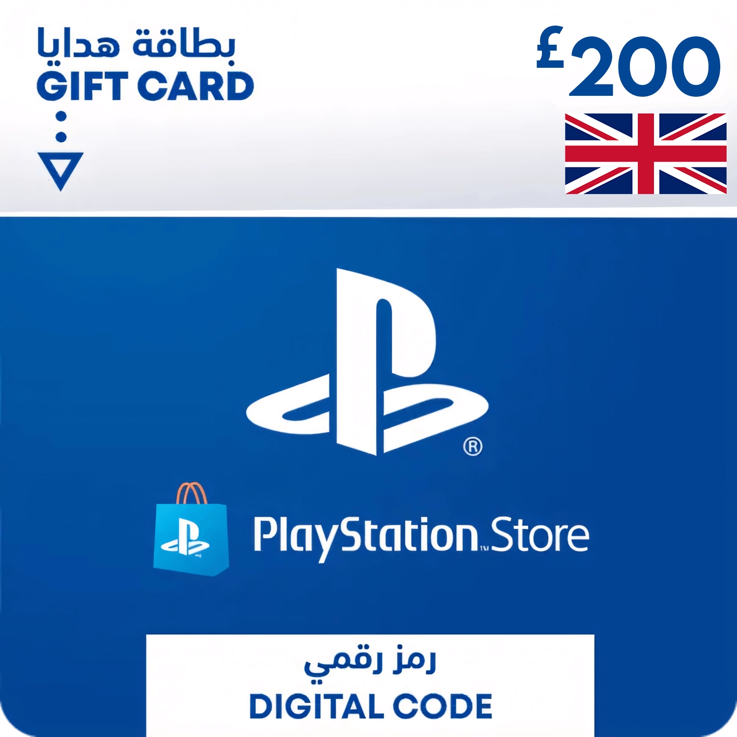 PSN CARD 200 [PSN Code - UK account]  for sale in Egypt from Games2Egypt