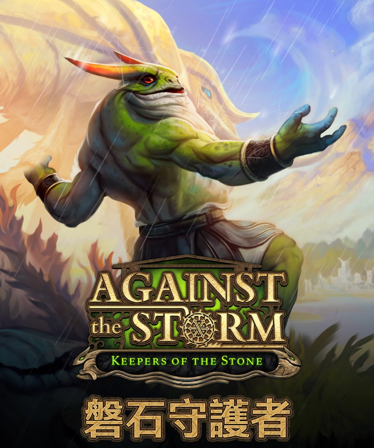 Against The Storm - Keepers Of The Stone  for sale in Egypt from Games2Egypt