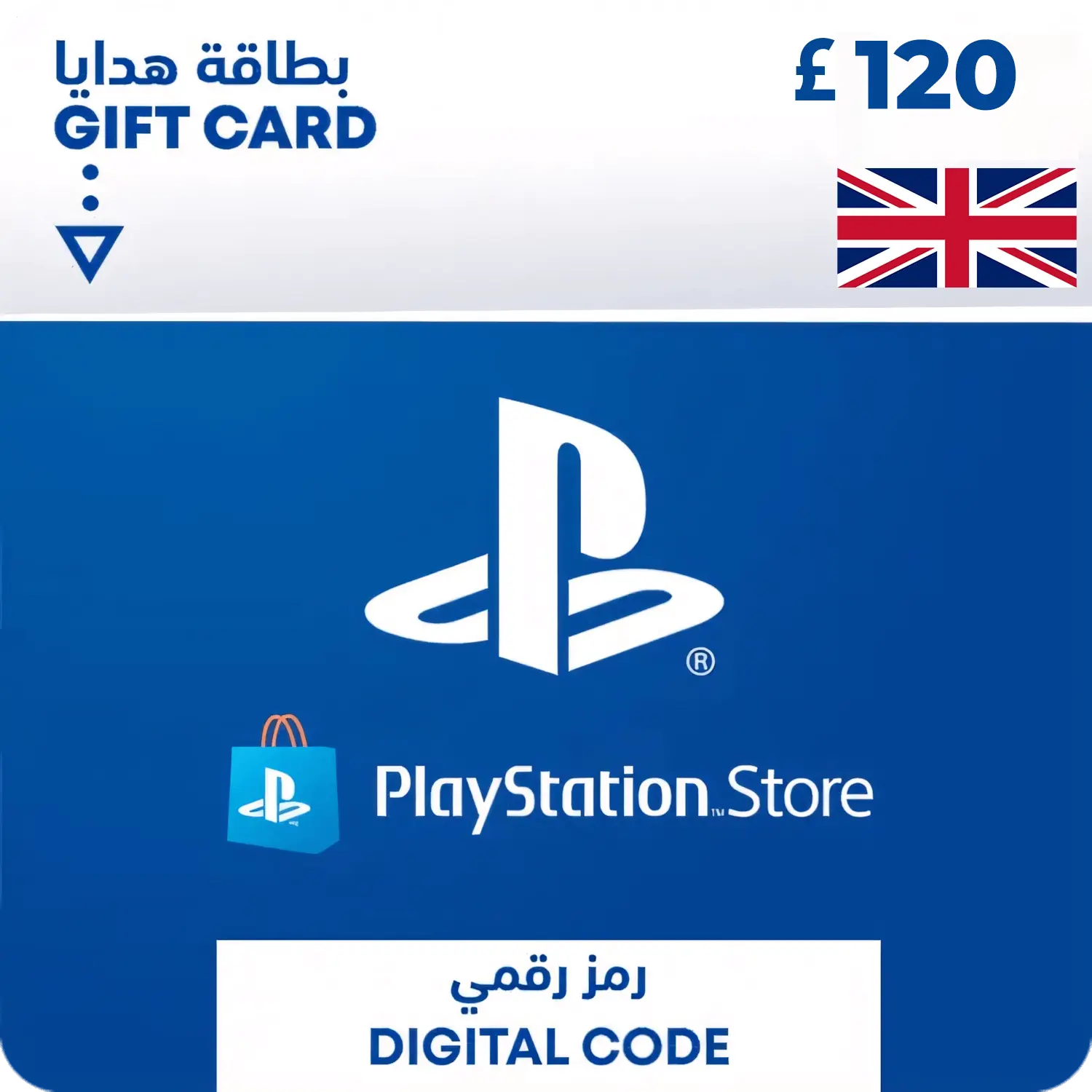 PSN CARD 120 [PSN Code - UK account]  for sale in Egypt from Games2Egypt