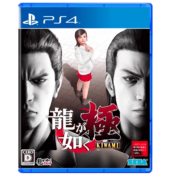 Yakuza Kiwami Standard Edition - PS4  for sale in Egypt from Games2Egypt