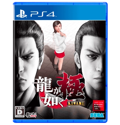 Yakuza Kiwami Standard Edition - PS4