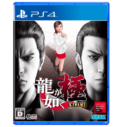 Yakuza 1 deals and 2 ps4