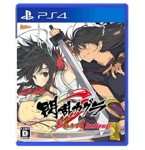 Senran Kagura Burst Re: Newal - PS4  for sale in Egypt from Games2Egypt