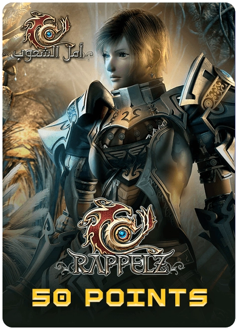 Arabic Rappelz Gift Card - 50 Points   for sale in Egypt from Games2Egypt