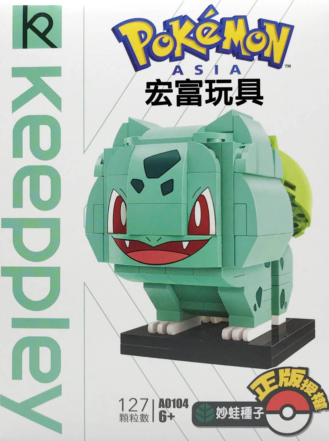 Keeppley Pokemon: Bulbasaur Action Figure - 127 Pieces  for sale in Egypt from Games2Egypt