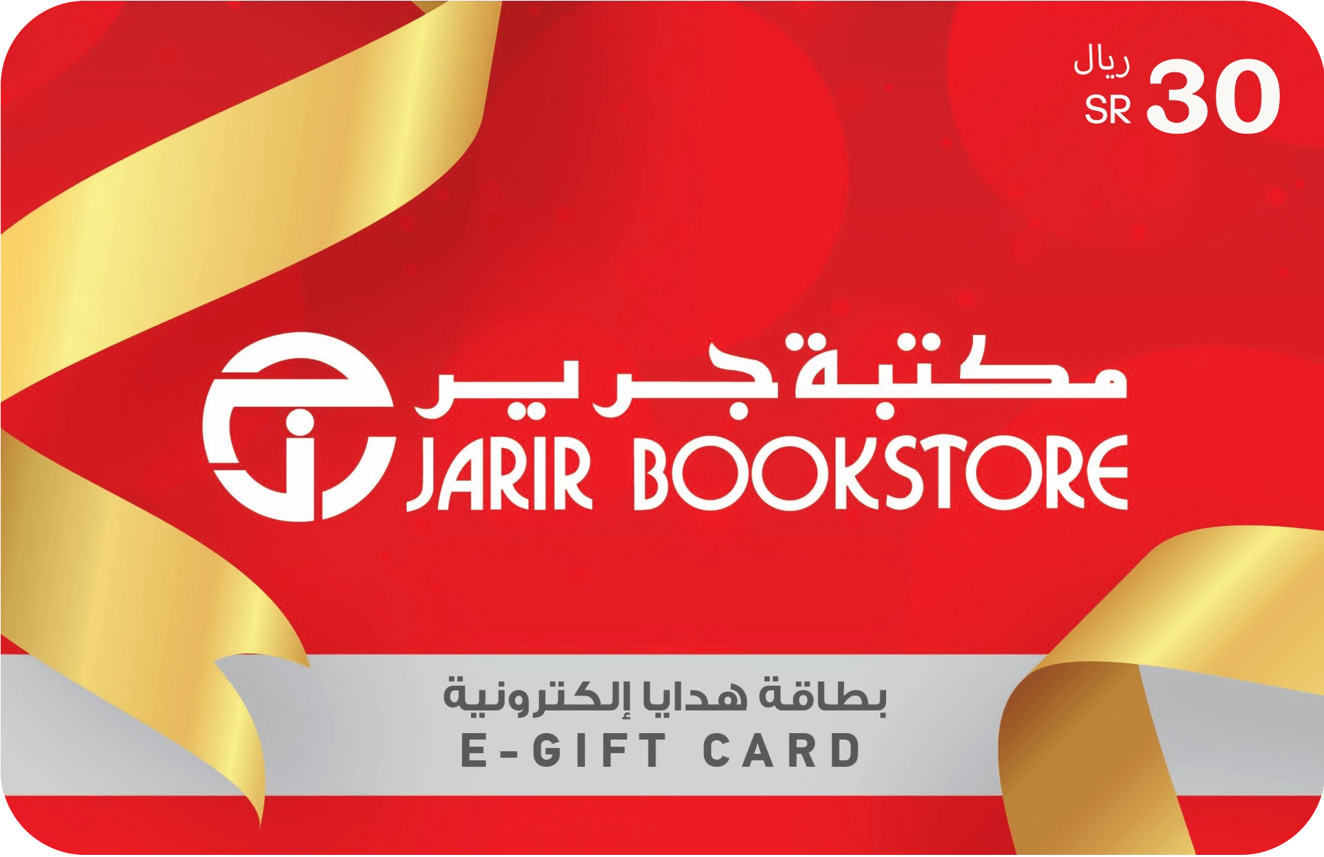 Jarir Bookstore Gift Card - KSA - SAR 30  for sale in Egypt from Games2Egypt