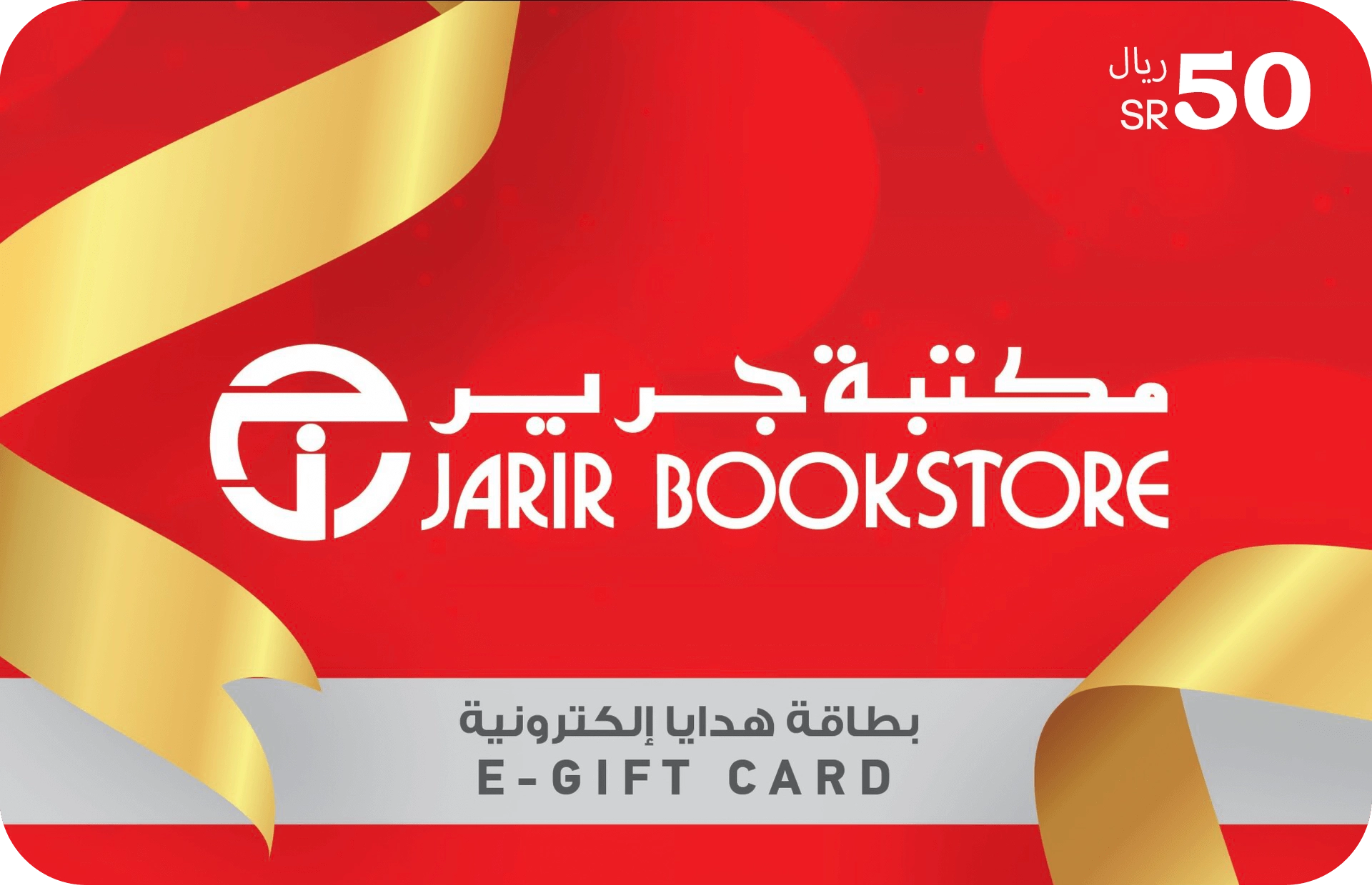 Jarir Bookstore Gift Card - KSA - SAR 50  for sale in Egypt from Games2Egypt