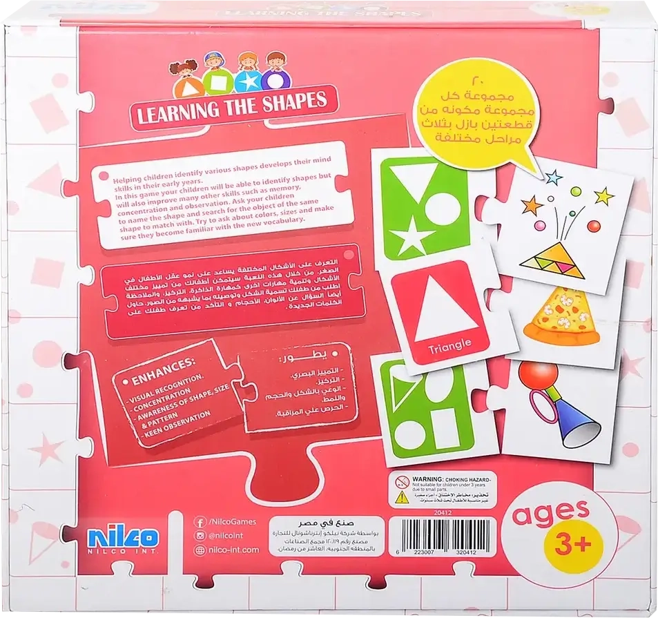 Nilco Learning The Shapes Card Game  for sale in Egypt from Games2Egypt