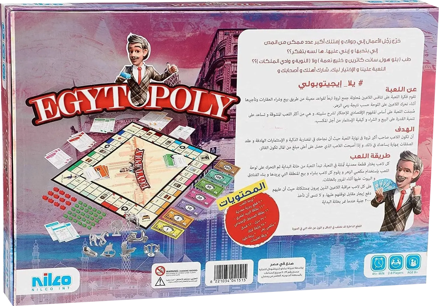 Nilco Egytopoly Board Game (Arabic Version)  for sale in Egypt from Games2Egypt