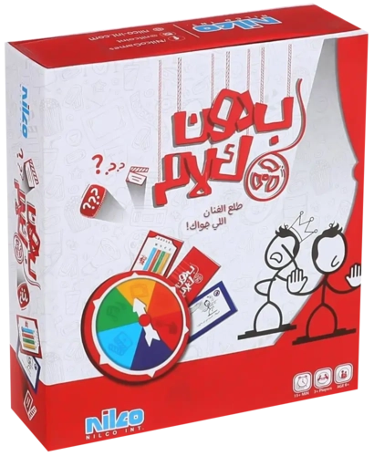 Nilco Bedon Kalam Box Card Game  for sale in Egypt from Games2Egypt